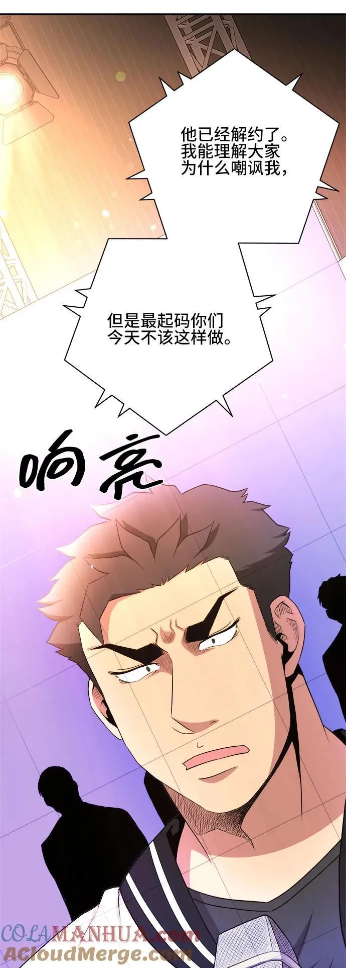 第81话 第28页