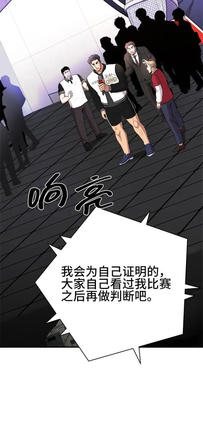 第81话 第29页
