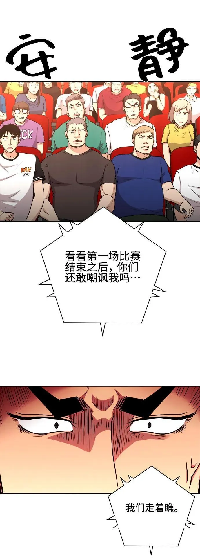 第81话 第30页