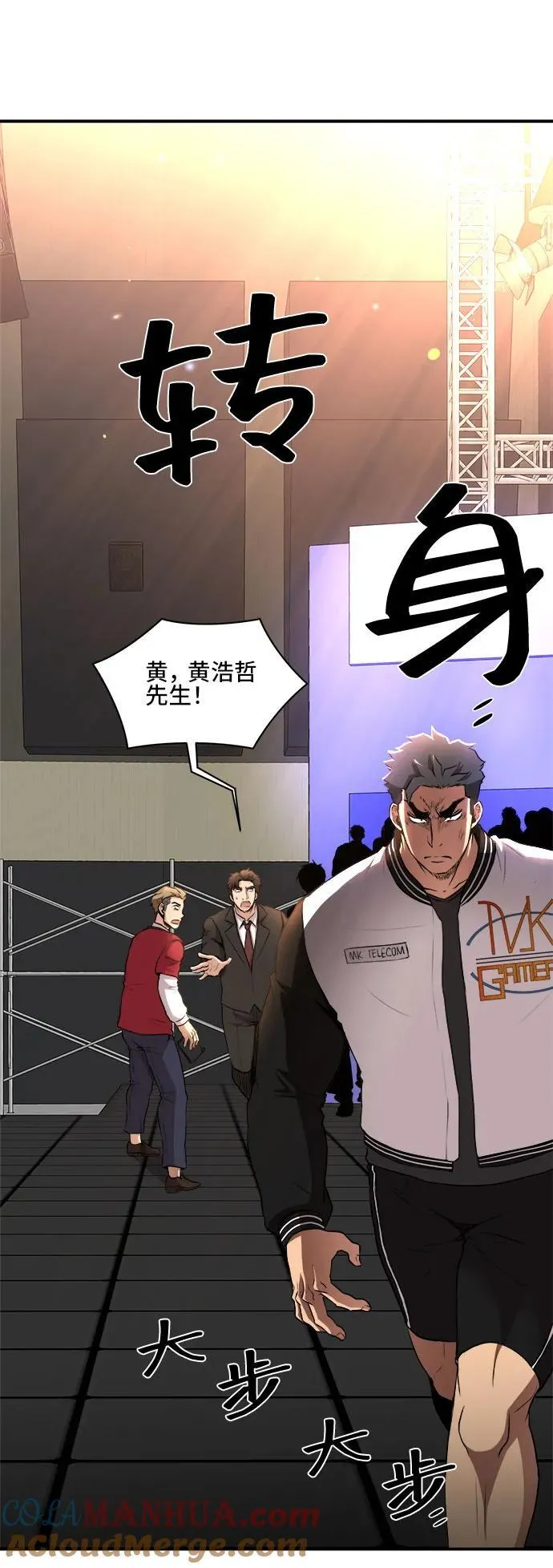 第81话 第31页