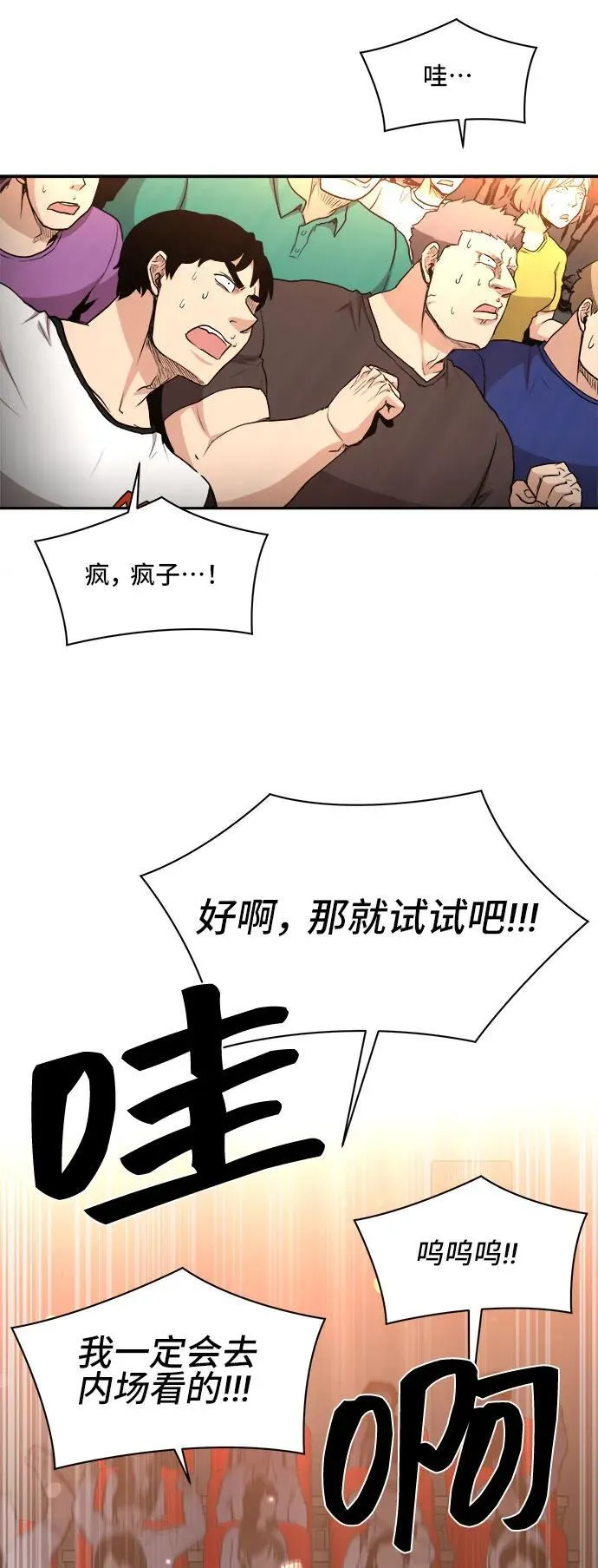 第81话 第32页
