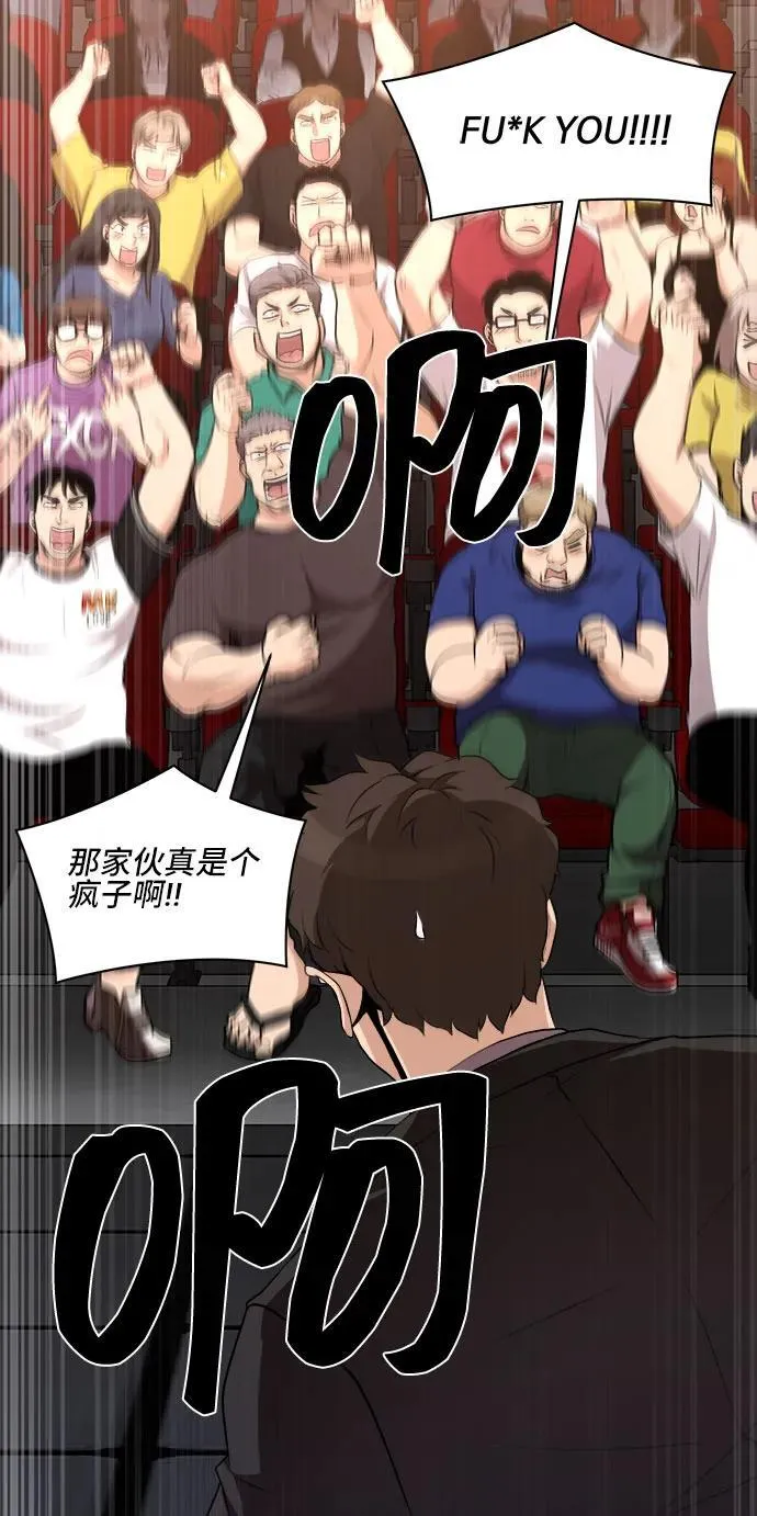 第81话 第33页