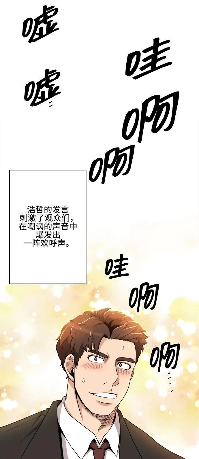第81话 第35页