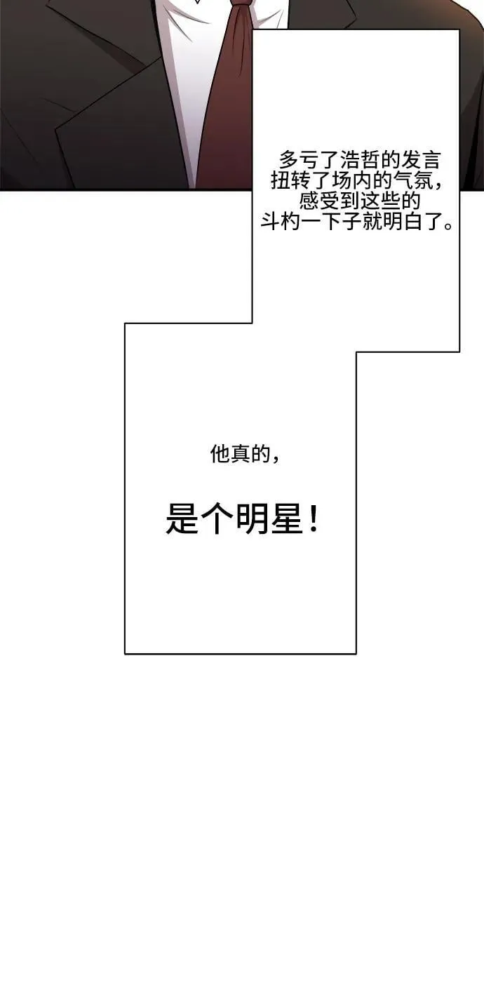 第81话 第36页