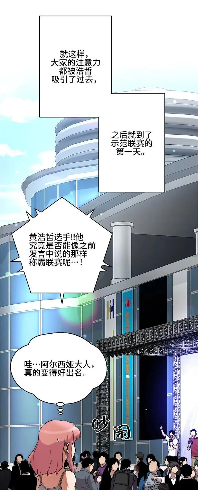 第81话 第38页