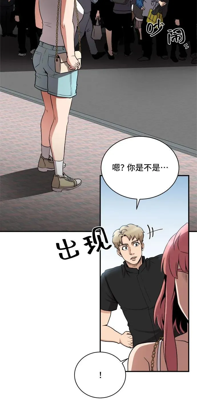 第81话 第39页