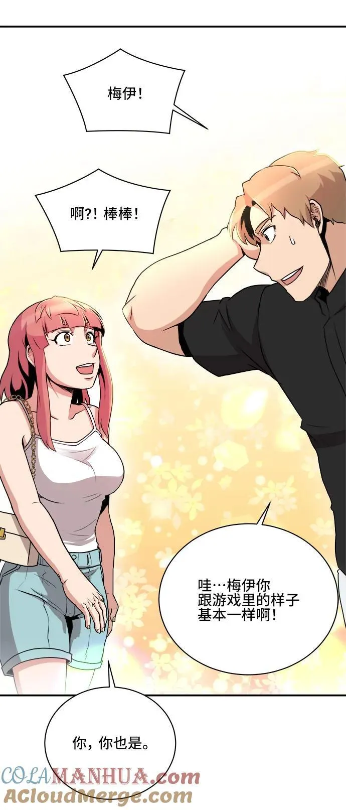 第81话 第40页