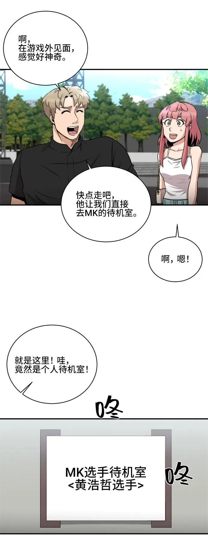第81话 第41页