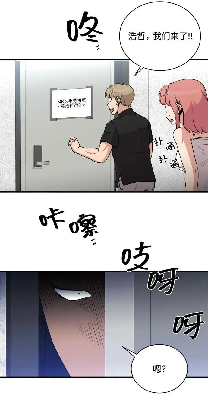 第81话 第42页