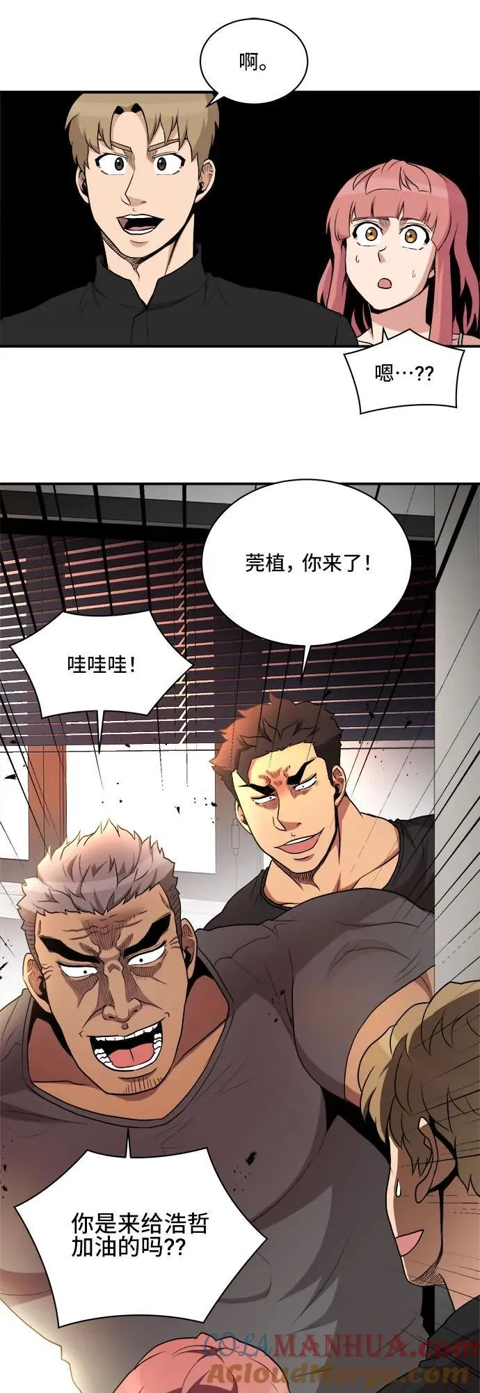 第81话 第43页