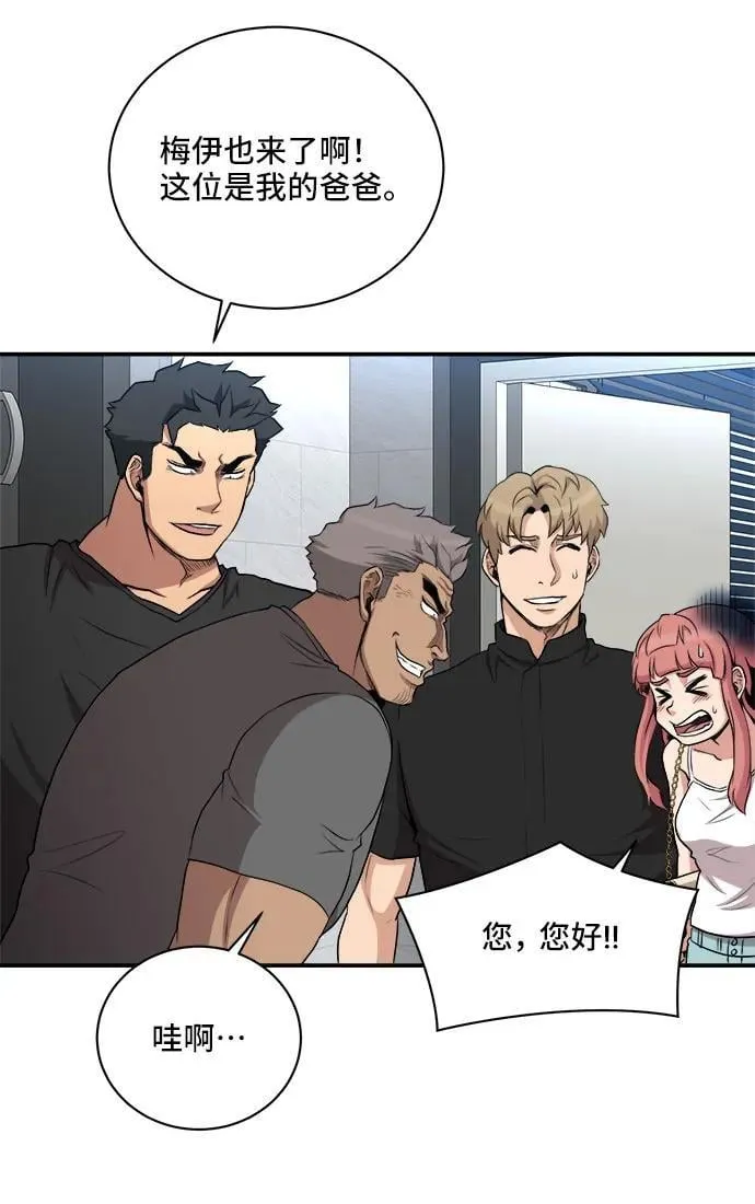 第81话 第45页
