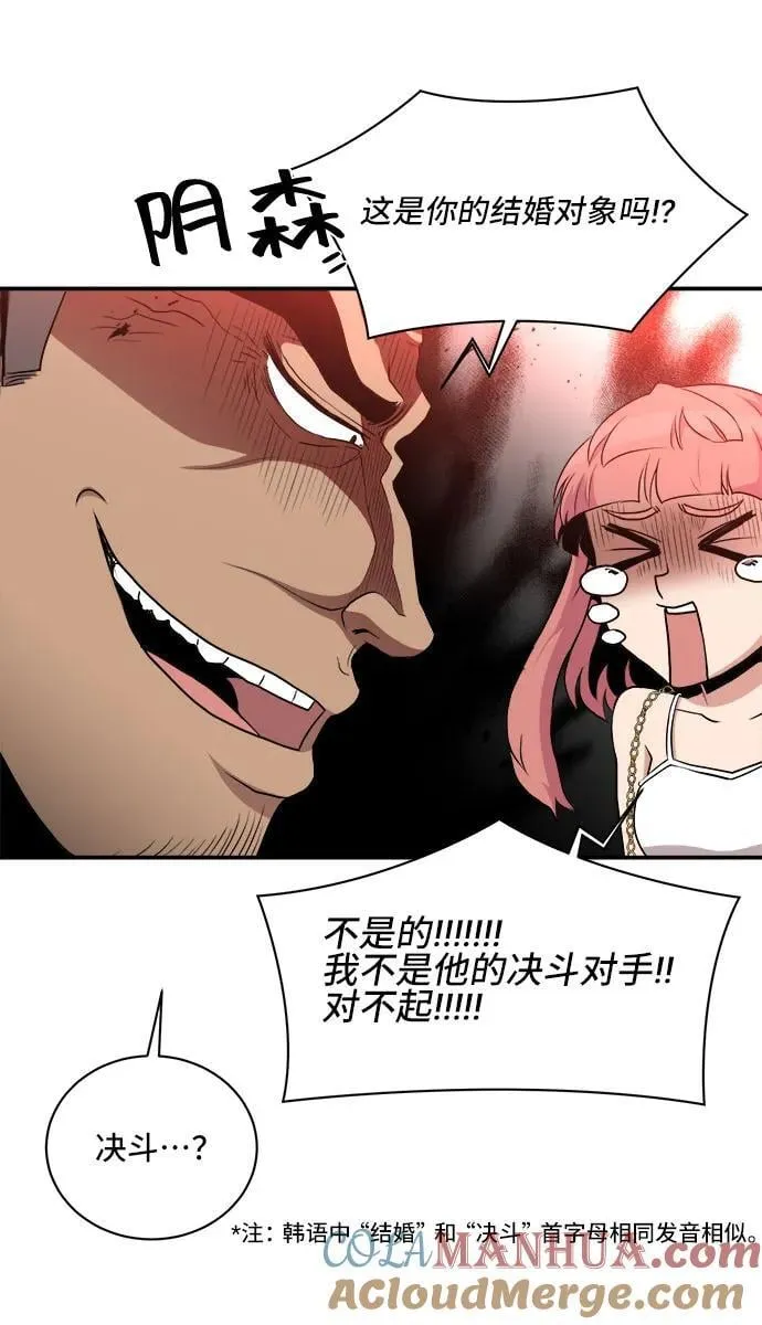 第81话 第46页
