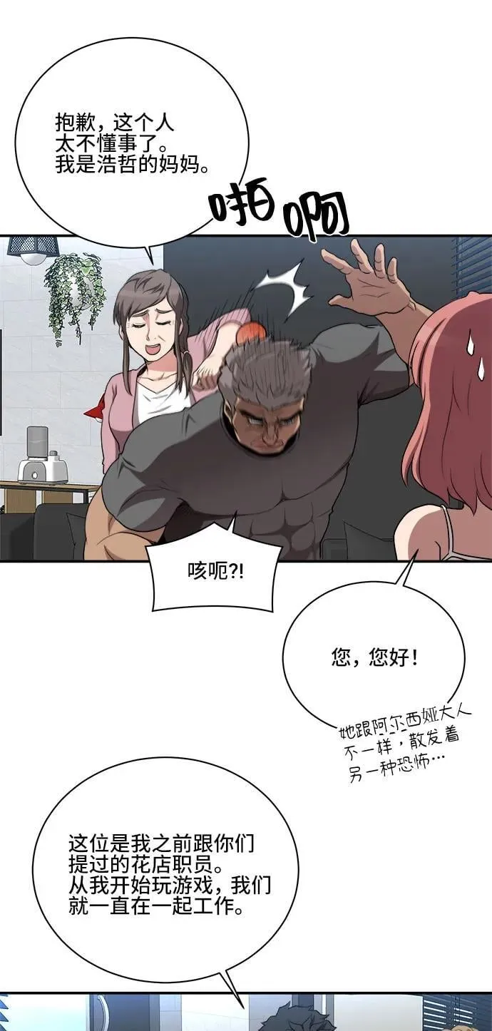 第81话 第47页