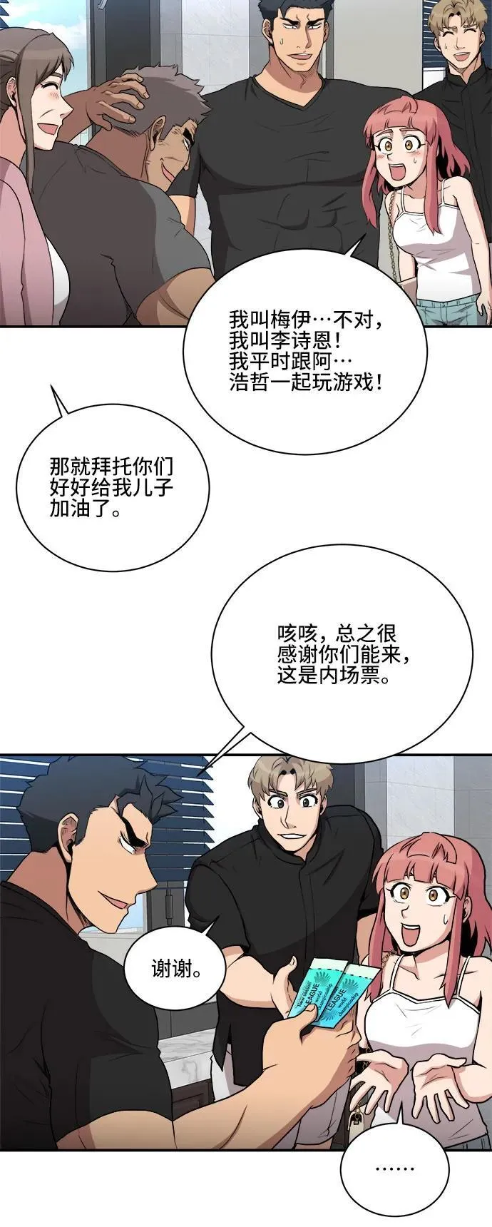 第81话 第48页