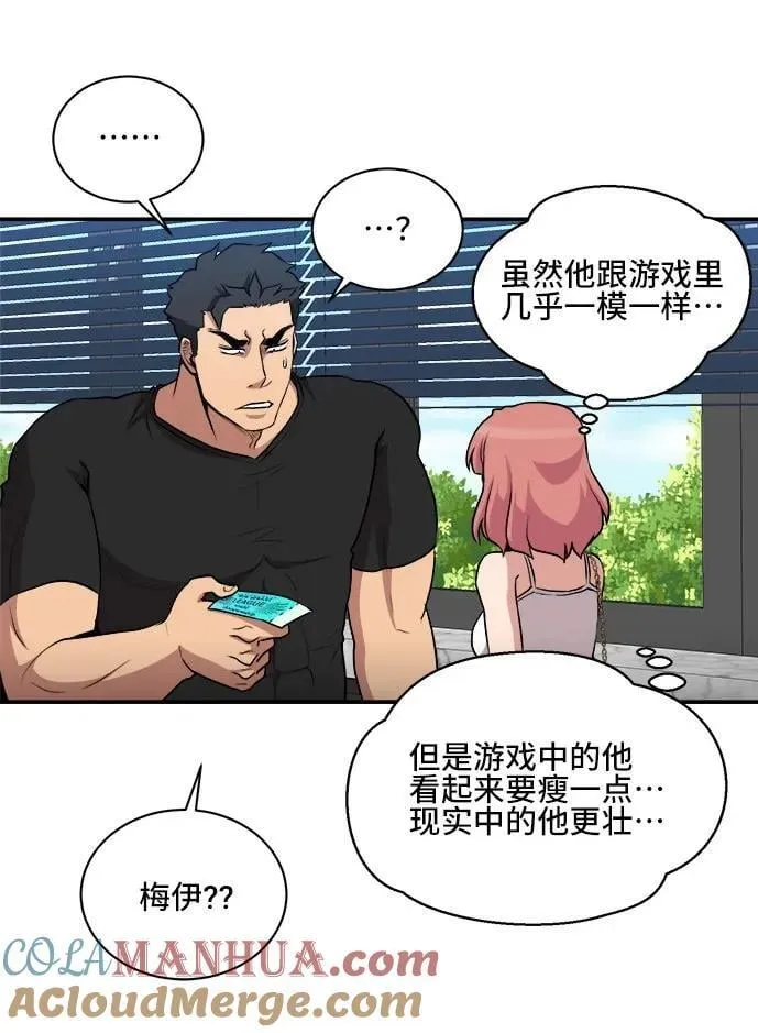 第81话 第49页