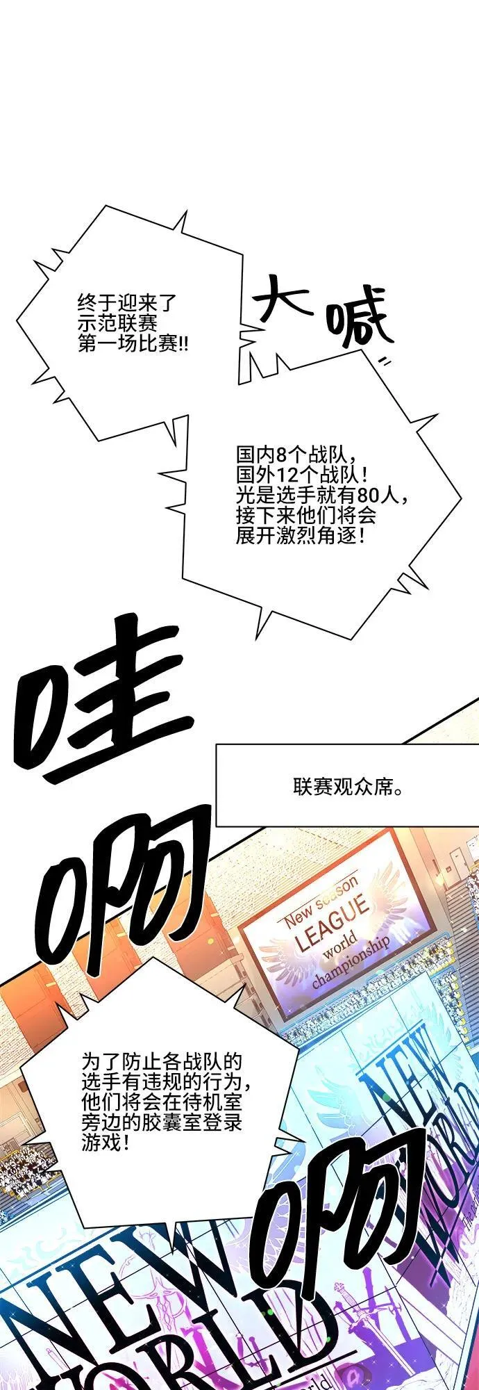 第81话 第50页