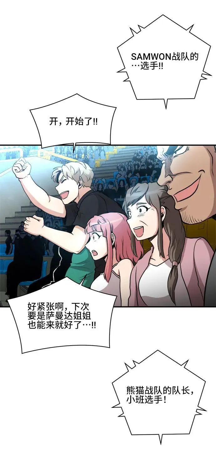 第81话 第53页