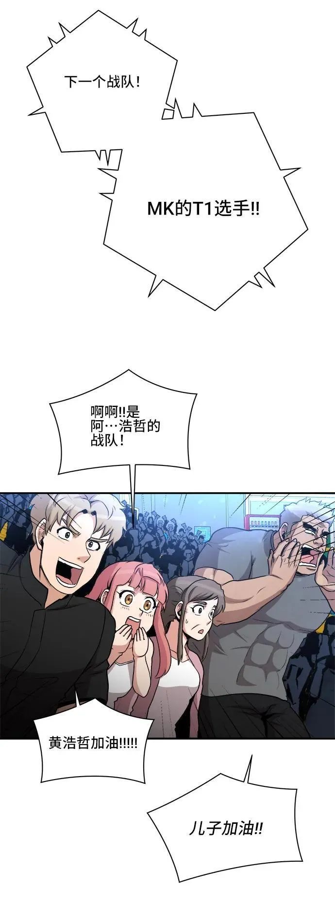 第81话 第54页