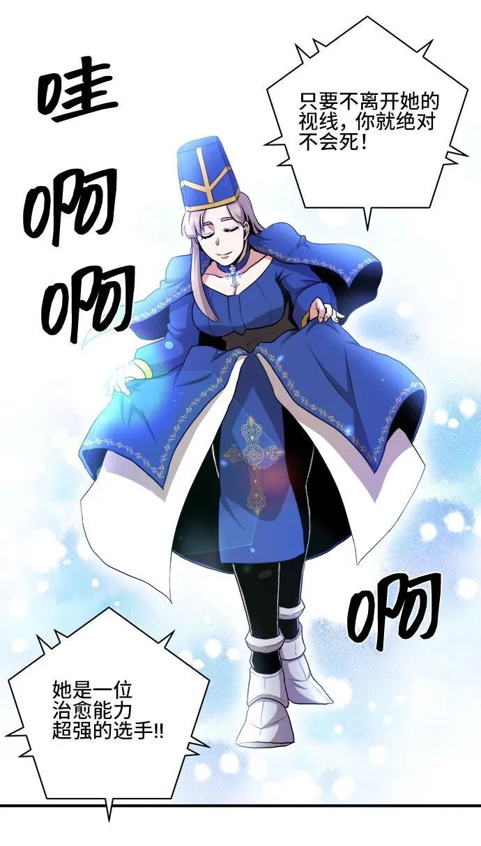 第81话 第56页
