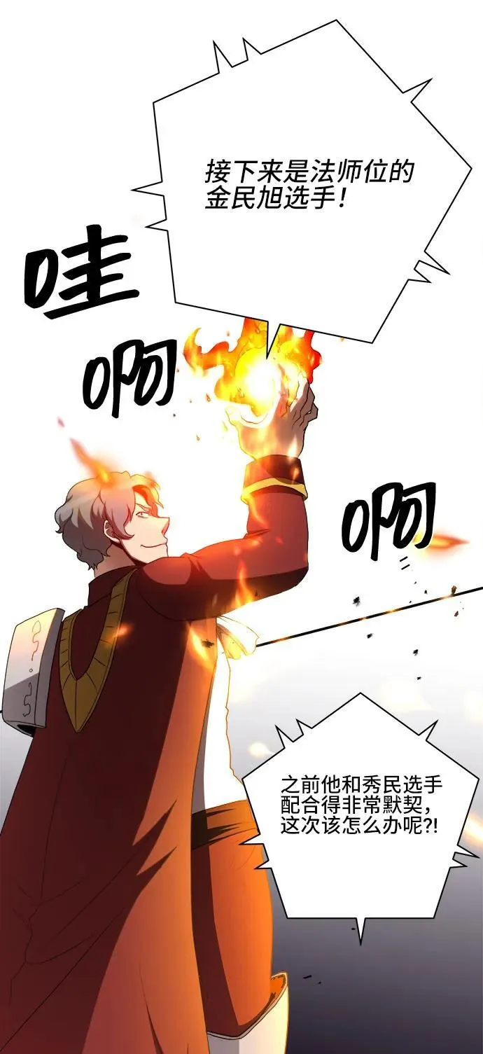第81话 第57页