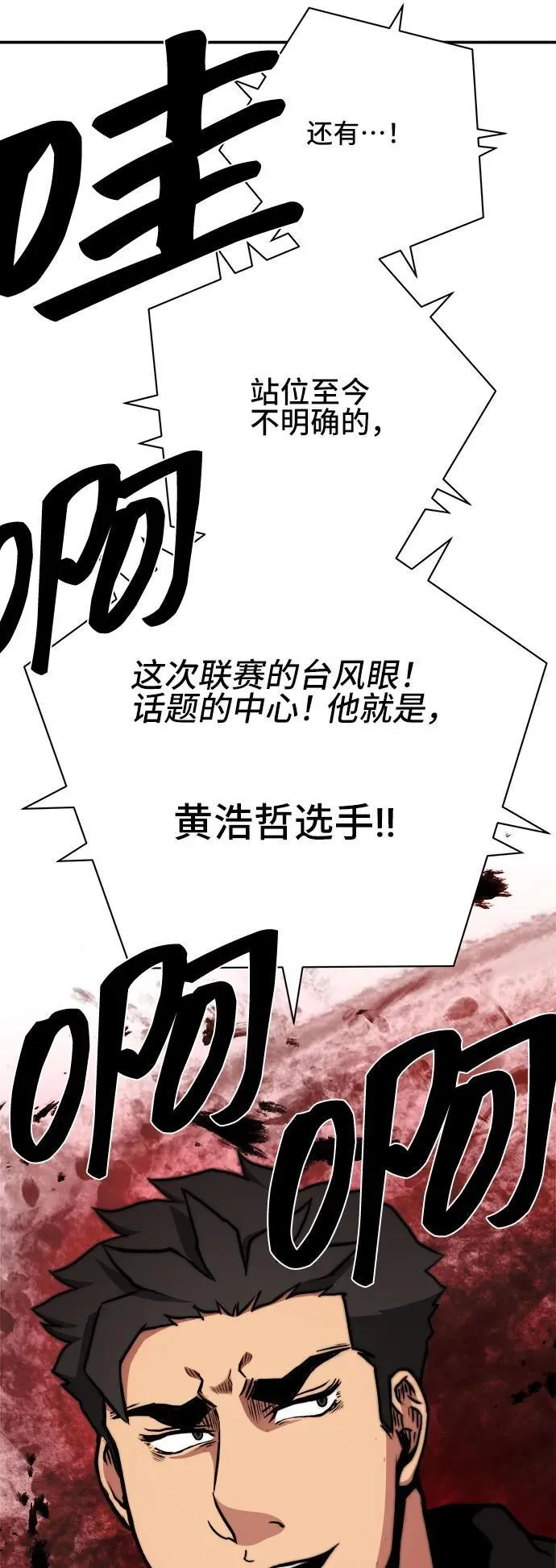 第81话 第59页