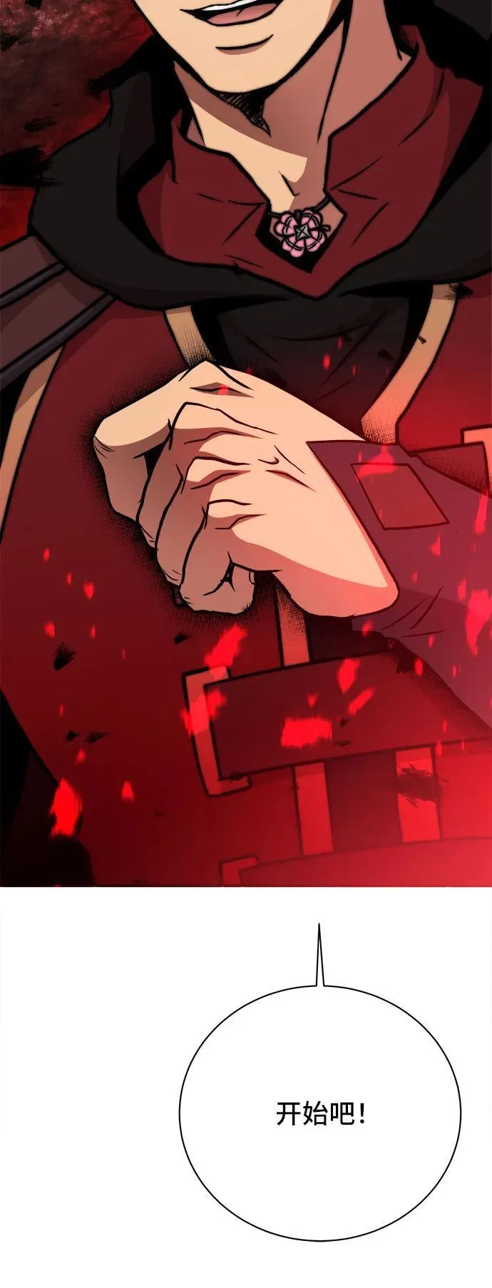 第81话 第60页