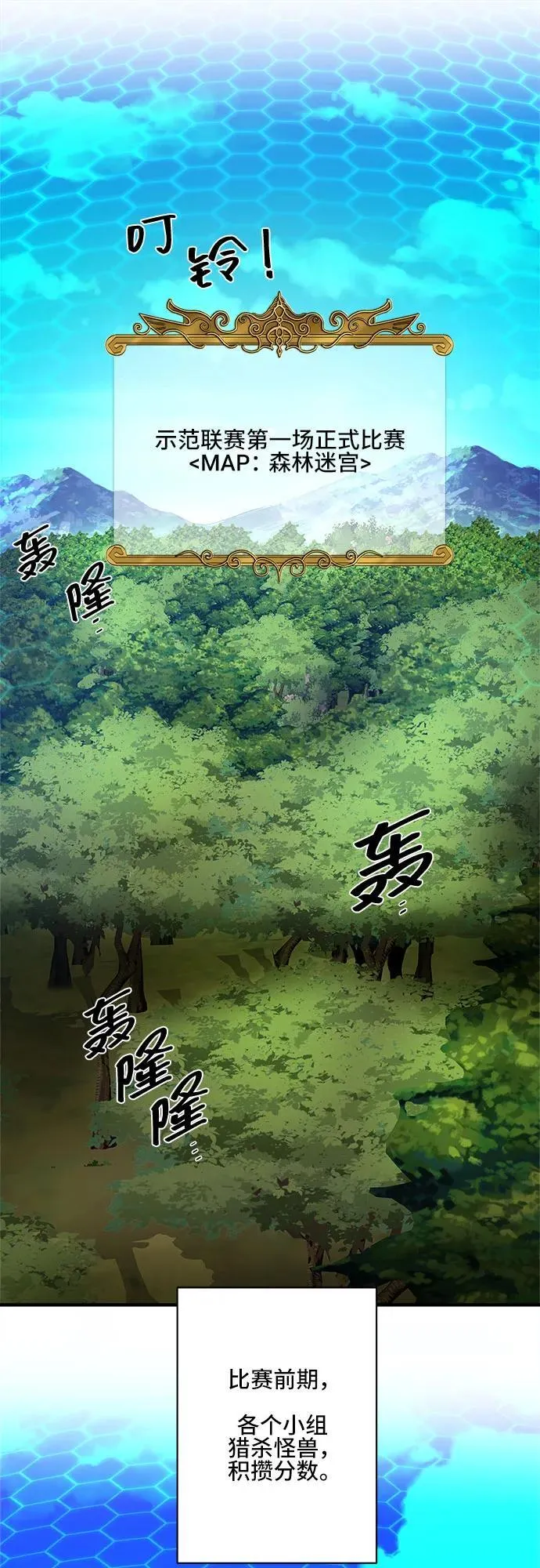 第82话 第2页