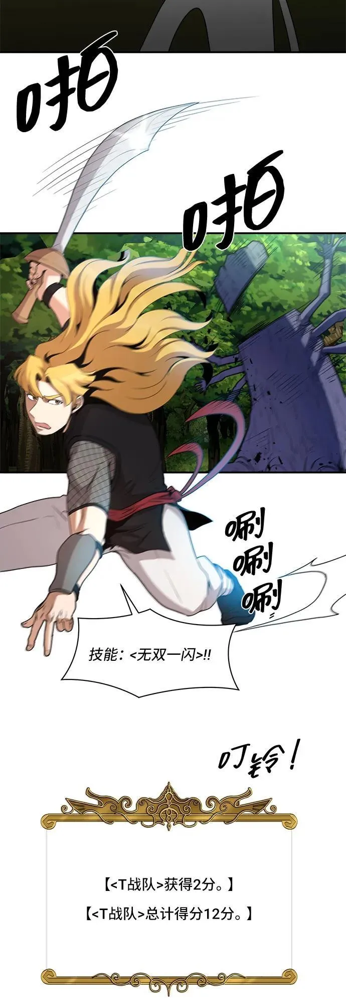 第82话 第5页