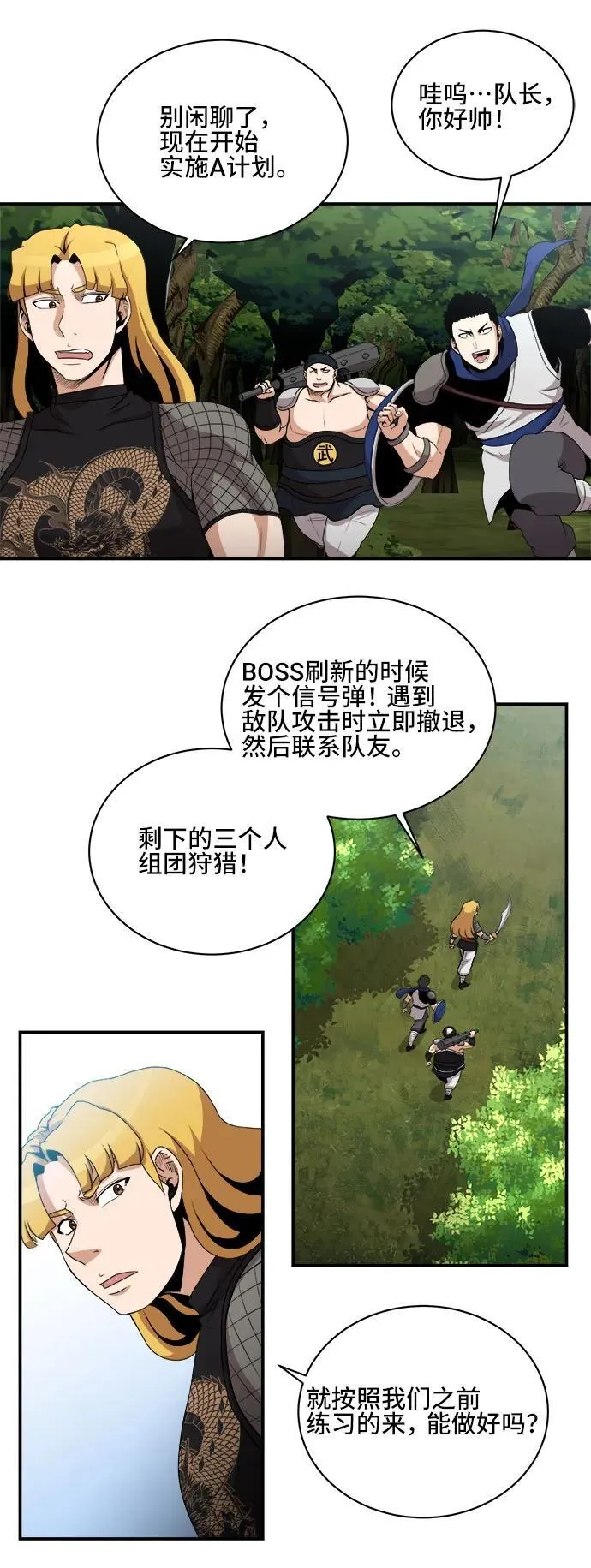 第82话 第6页