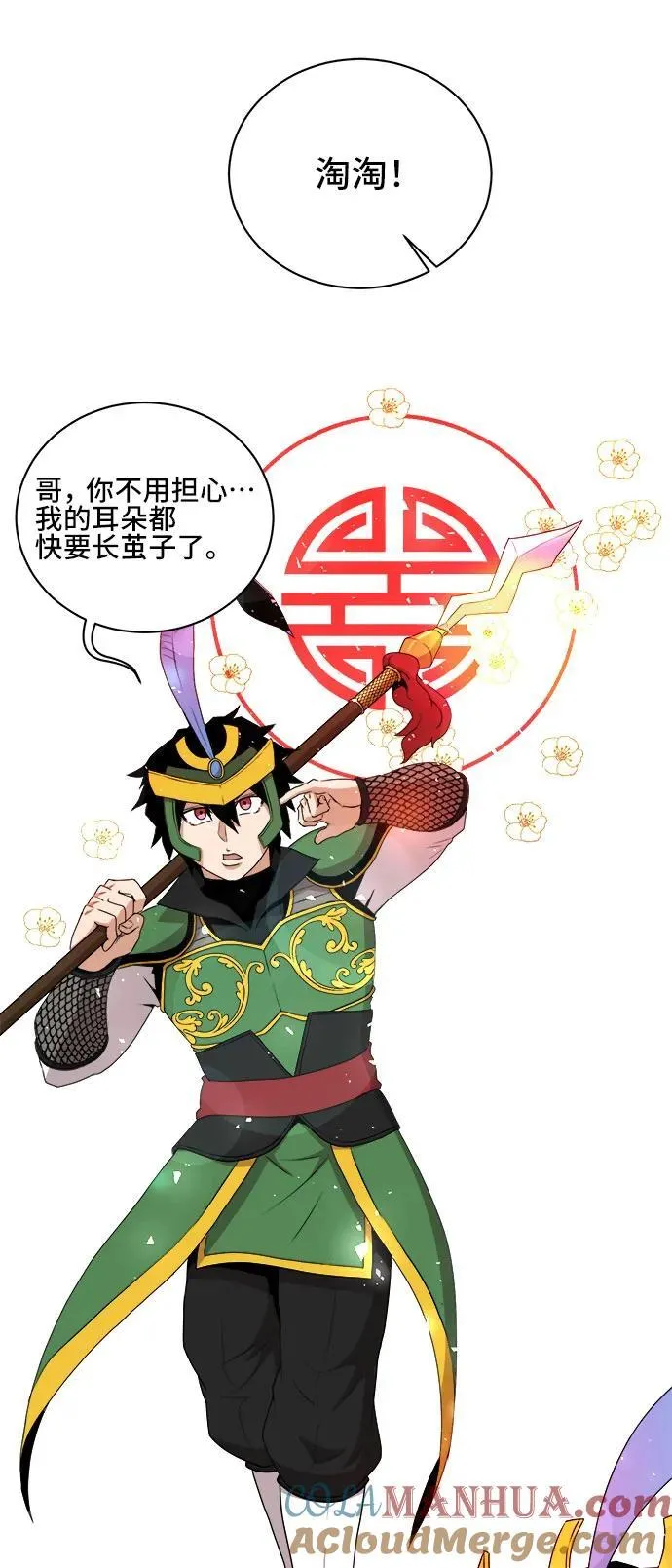 第82话 第7页