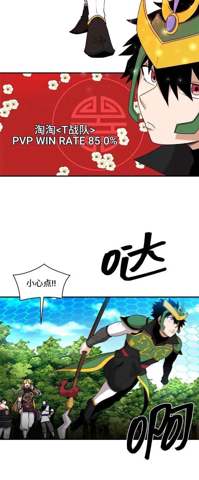 第82话 第8页