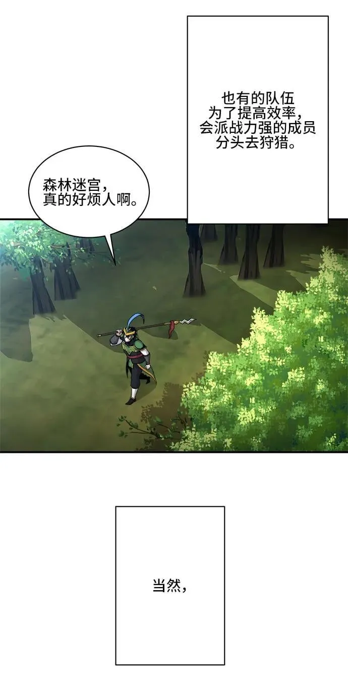 第82话 第9页
