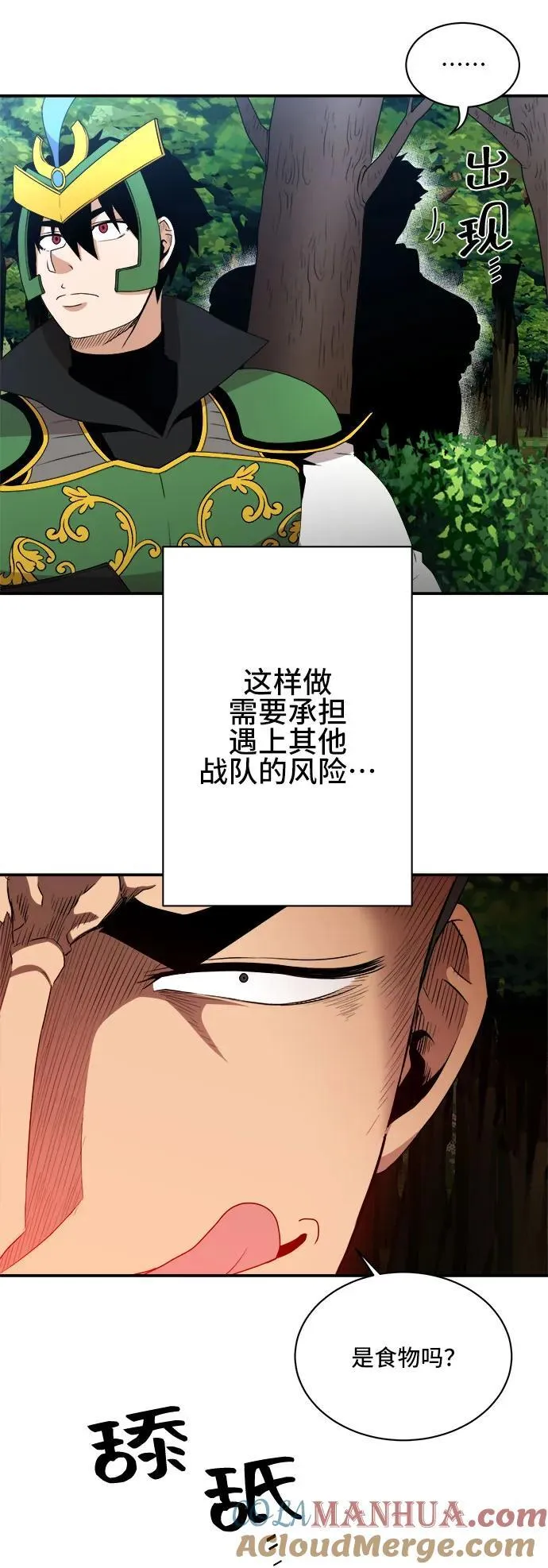 第82话 第10页