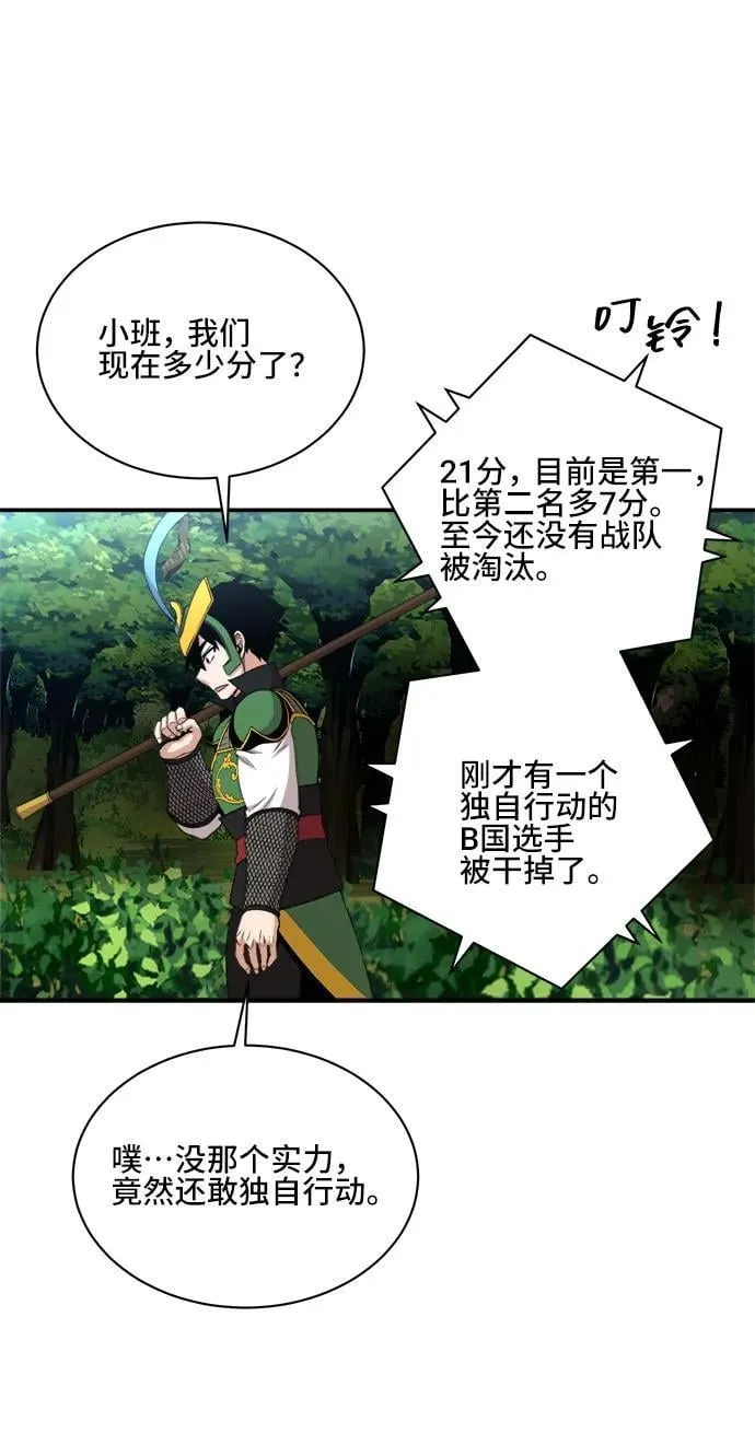 第82话 第11页