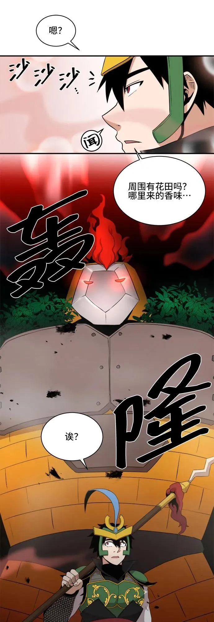 第82话 第12页