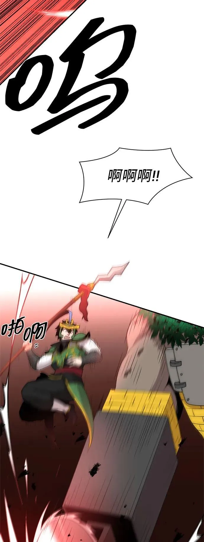 第82话 第14页