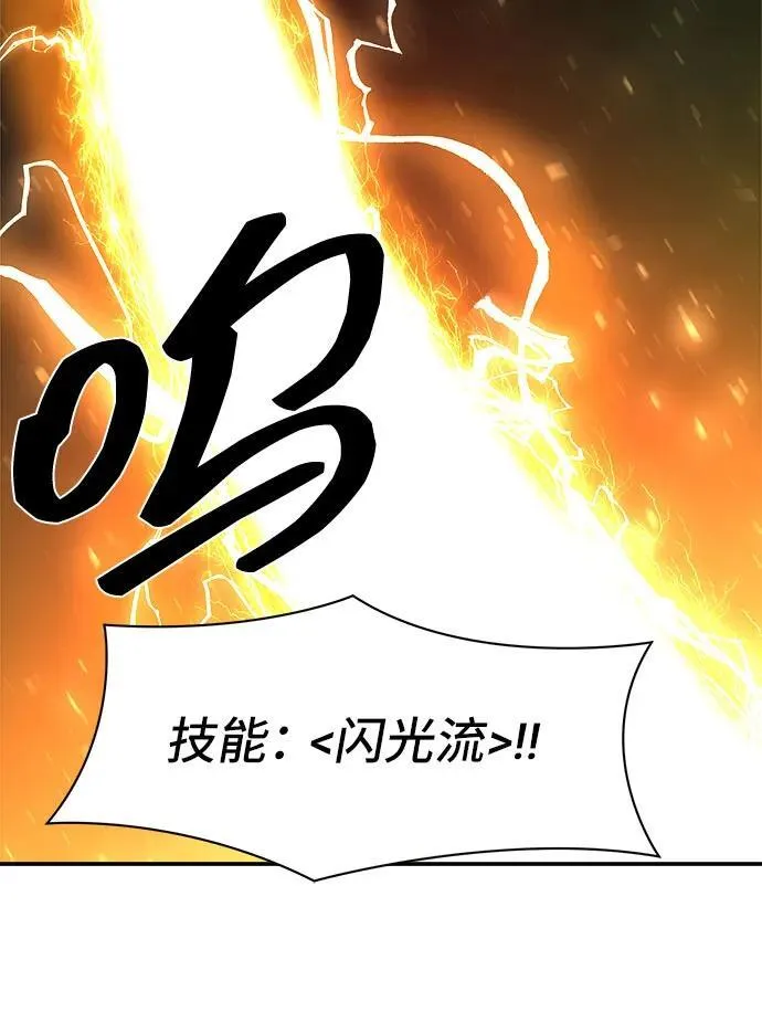 第82话 第17页