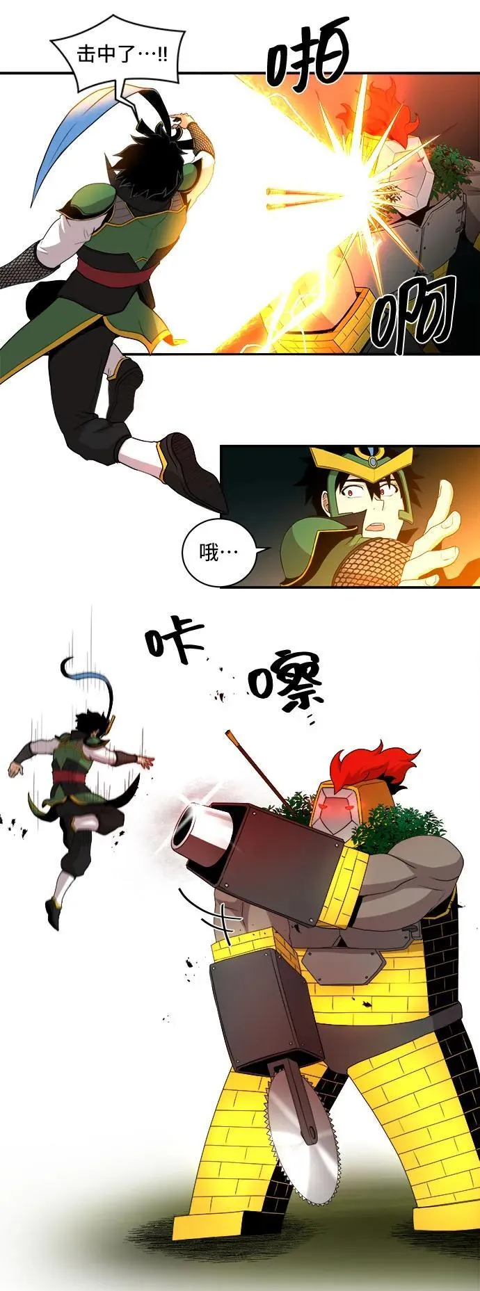 第82话 第18页