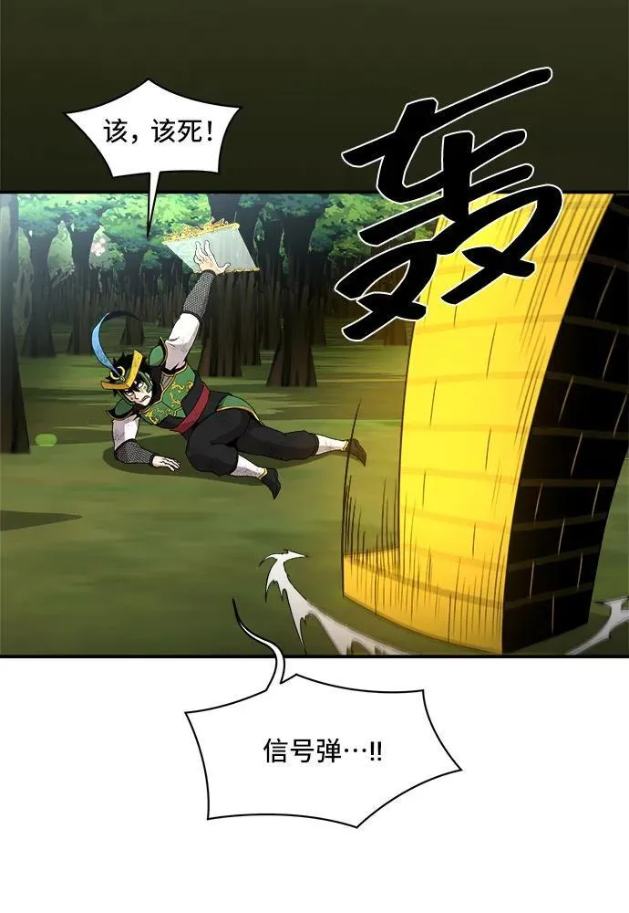 第82话 第21页