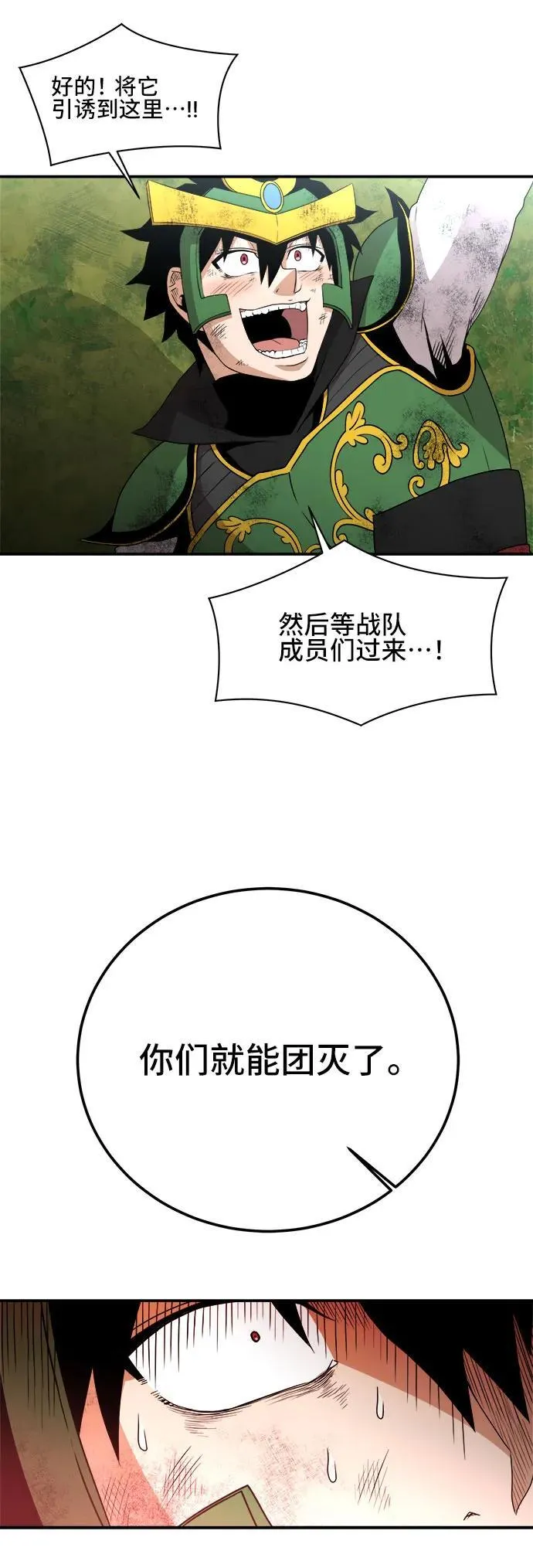 第82话 第23页
