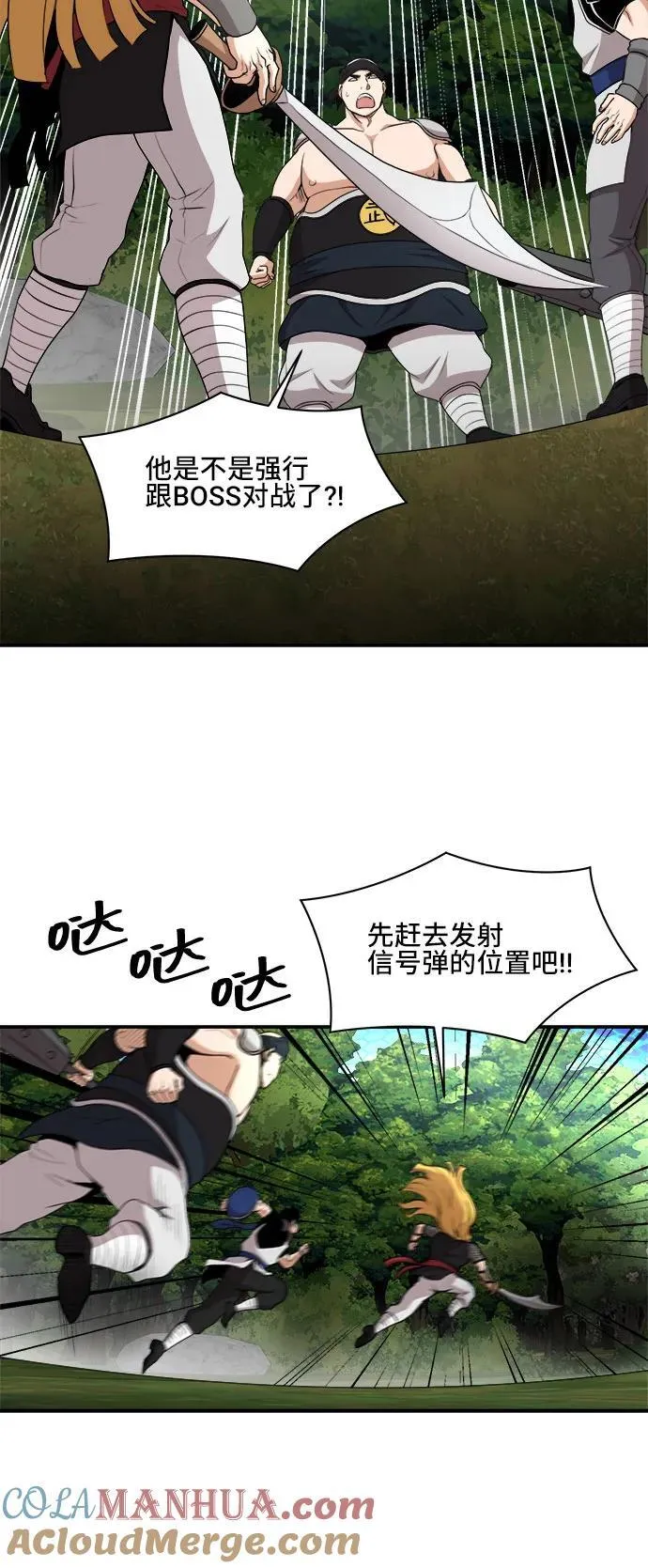第82话 第28页
