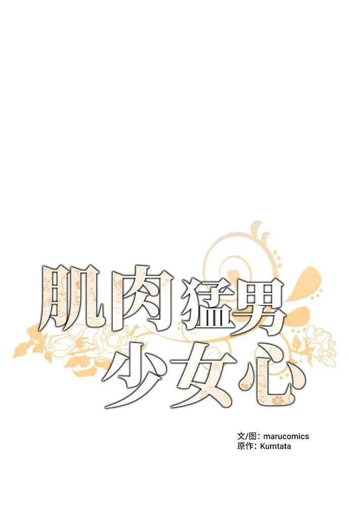 第82话 第29页