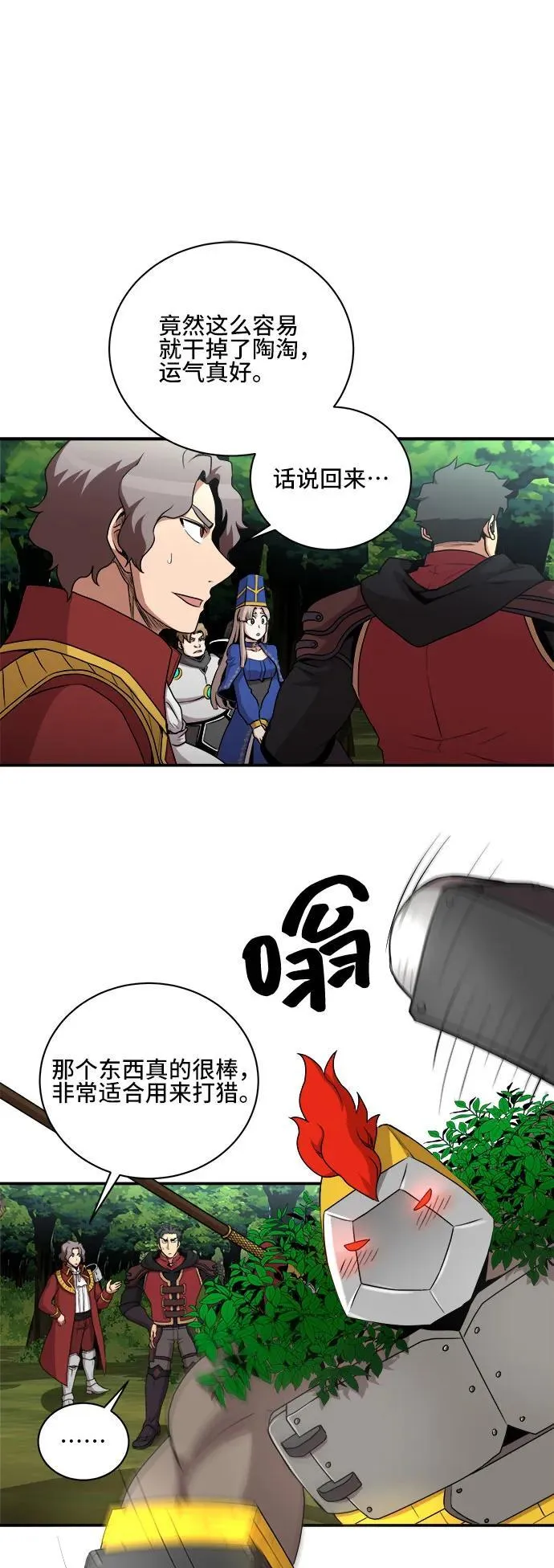 第82话 第30页