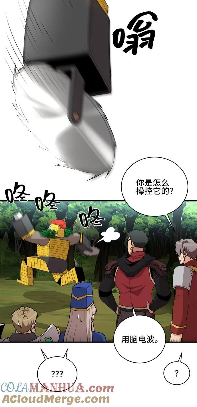 第82话 第31页