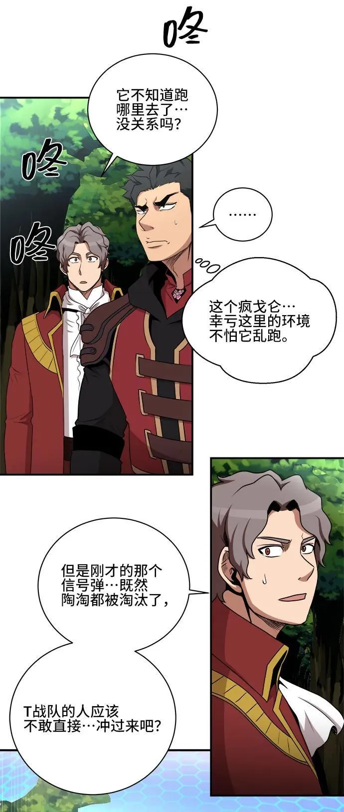第82话 第32页