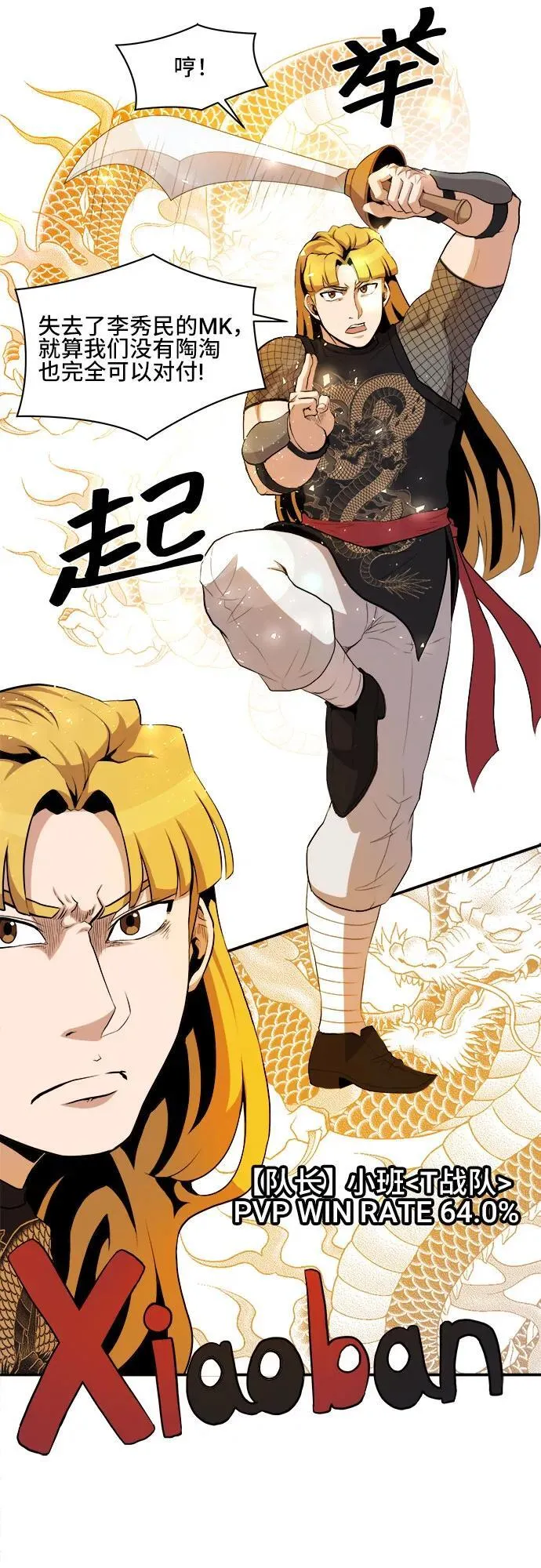 第82话 第35页