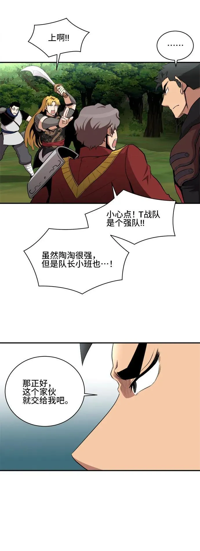 第82话 第36页