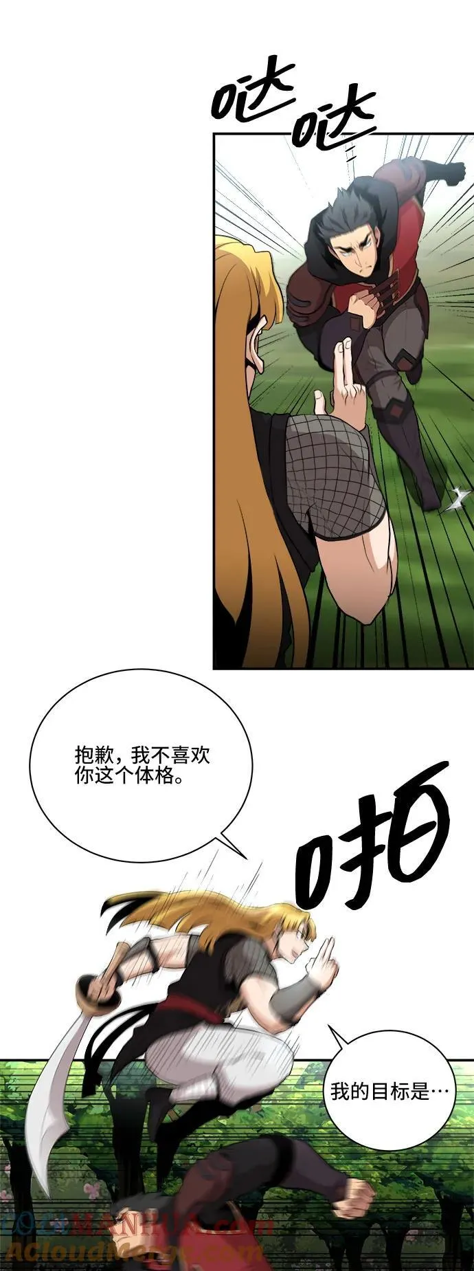 第82话 第37页
