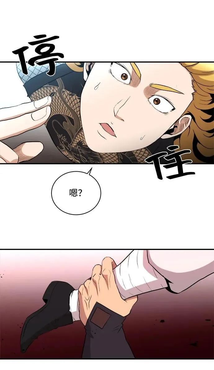 第82话 第39页