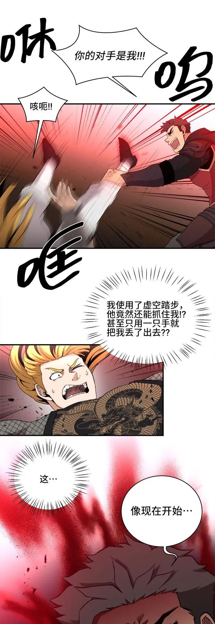 第82话 第41页